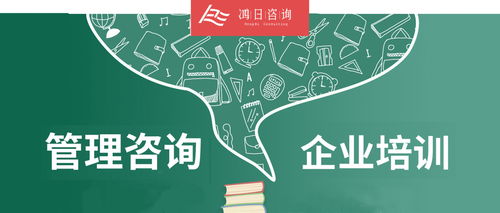 管理咨詢與企業(yè)培訓的區(qū)別 聚焦企業(yè)管理咨詢