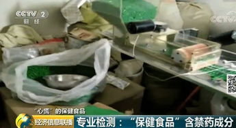 大同市民請(qǐng)注意 央視曝光多款保健食品含致命禁藥，選購需謹(jǐn)慎