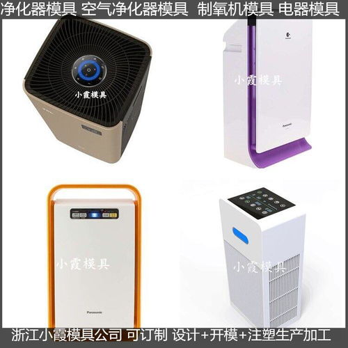 電器 家電模具 設(shè)計