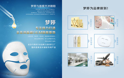 化妝品OEM企業是自創品牌還是專注OEM?(圖)-新聞資訊-項目網