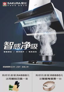 9月28日工廠直銷(xiāo)盛典 買(mǎi)家電享多重補(bǔ)貼，廚房用具最高立省2000元