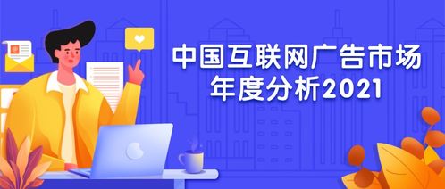 數字時代雙引擎 提升互聯網廣告效能與銷售轉化的策略整合